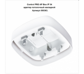 STEINEL Control PRO AP Box IP 54 000363 white — практичное решение для потолочного монтажа датчиков