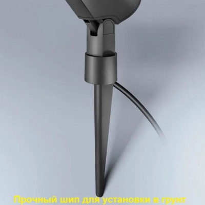 STEINEL Уличный светильник Spot Garden Sensor anthracite STEINEL Уличный светильник Spot Garden Sensor anthracite