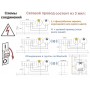 STEINEL Высокочастотный датчик присутствия HF 360-2 COM2 UP STEINEL Высокочастотный датчик присутствия HF 360-2 COM2 UP
