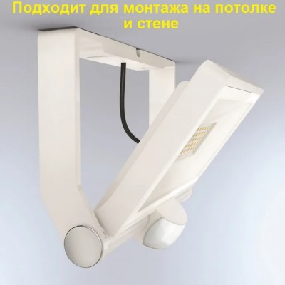 STEINEL Прожектор светодиодный XLED ONE S white STEINEL Прожектор светодиодный XLED ONE S white