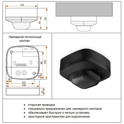 STEINEL Датчик присутствия IR Quattro HD COM1 AP black STEINEL Датчик присутствия IR Quattro HD COM1 AP black