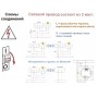 STEINEL Высокочастотный датчик присутствия HF 360-2 COM1 DE STEINEL Высокочастотный датчик присутствия HF 360-2 COM1 DE