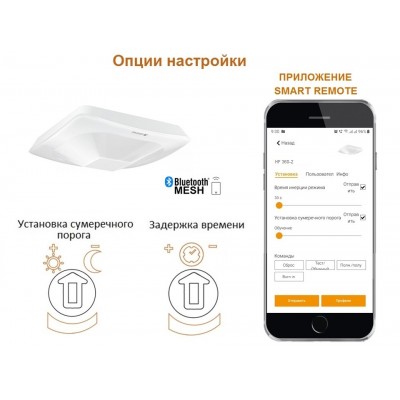 STEINEL Высокочастотный датчик присутствия HF 360-2 COM1 DE STEINEL Высокочастотный датчик присутствия HF 360-2 COM1 DE