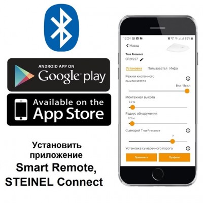 STEINEL Настоящие датчики присутствия True Presence KNX DE STEINEL Настоящие датчики присутствия True Presence KNX DE