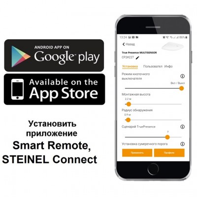 STEINEL Настоящие датчики присутствия Steinel True Presence MULTISENSOR DALI-2 IPD UP STEINEL Настоящие датчики присутствия Steinel True Presence MULTISENSOR DALI-2 IPD UP