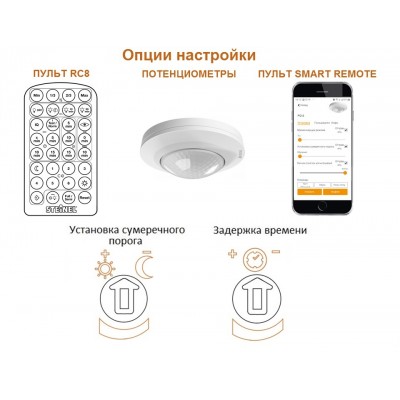 STEINEL MD-8 ECO COM1 UP 087814 IP 20 white / инфракрасный датчик движения потолочный, встраиваемый, шт Ste STEINEL MD-8 ECO COM1 UP 087814 IP 20 white / инфракрасный датчик движения потолочный, встраиваемый, шт Ste
