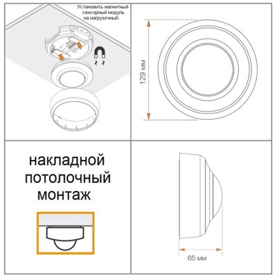 STEINEL Датчик присутствия PD-8 ECO COM1 AP black STEINEL Датчик присутствия PD-8 ECO COM1 AP black