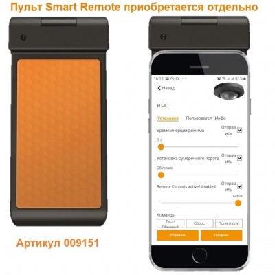 STEINEL Датчик присутствия PD-8 ECO COM1 AP black STEINEL Датчик присутствия PD-8 ECO COM1 AP black
